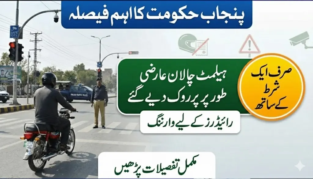 Punjab Helmet Fine Temporarily Waived