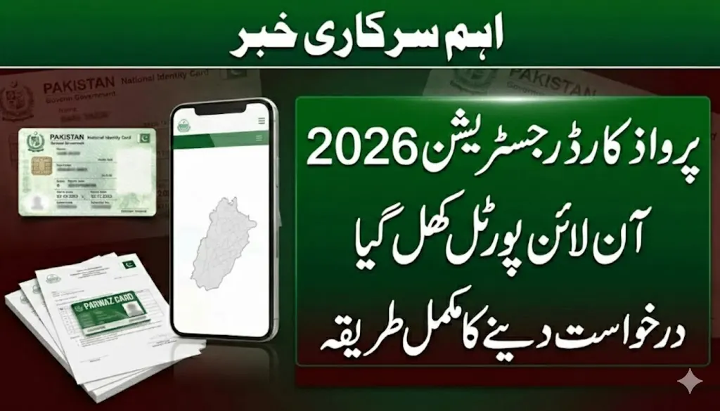 Parwaz Card Registration Portal 2026