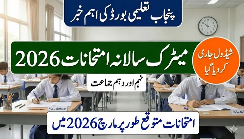 Matric Annual Exams 2026 Schedule