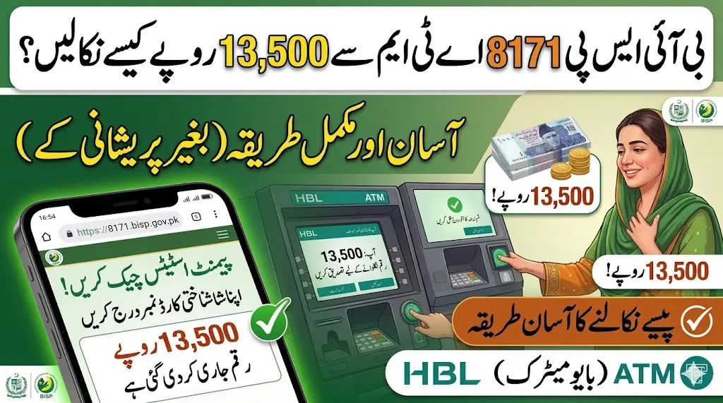 BISP 8171 ATM Withdrawal Guide 2026