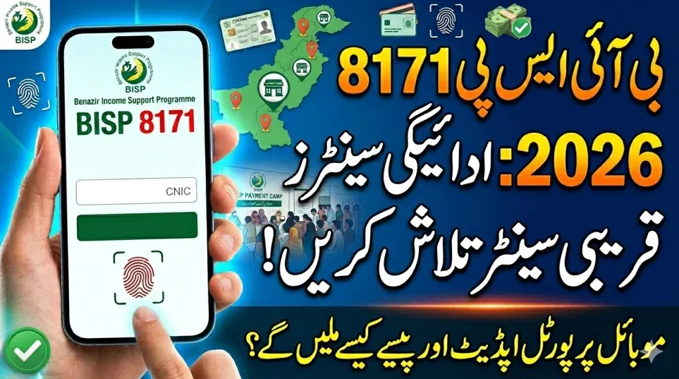 BISP 8171 New Payment Centers List 2026