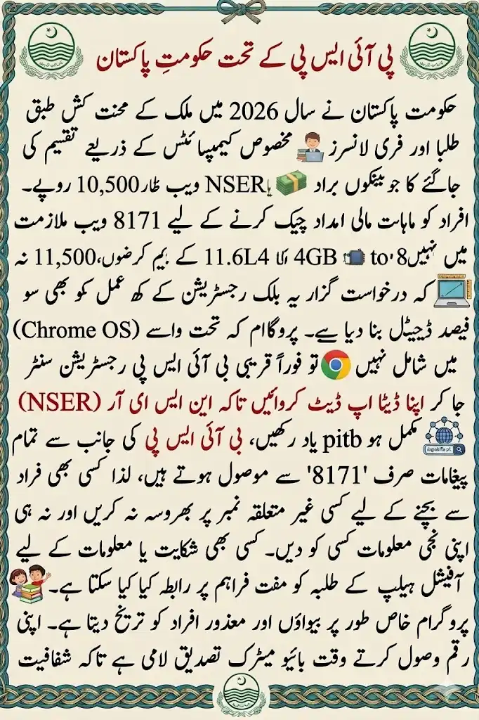 BISP 8171 Payment Online