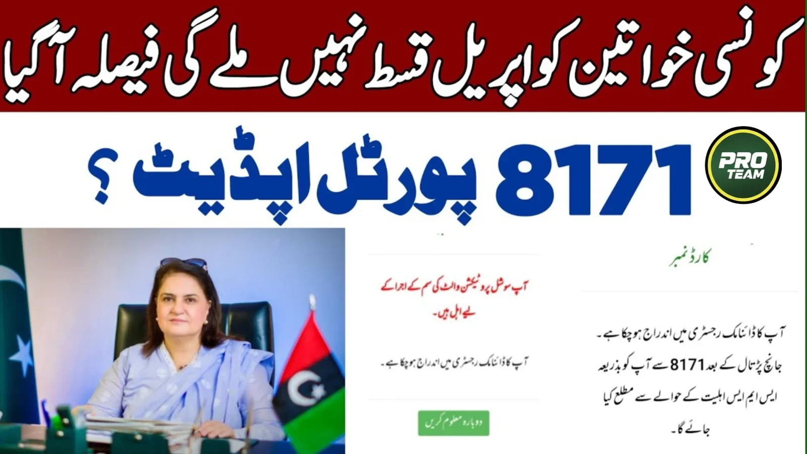 BISP 8171 Web Portal Reopens