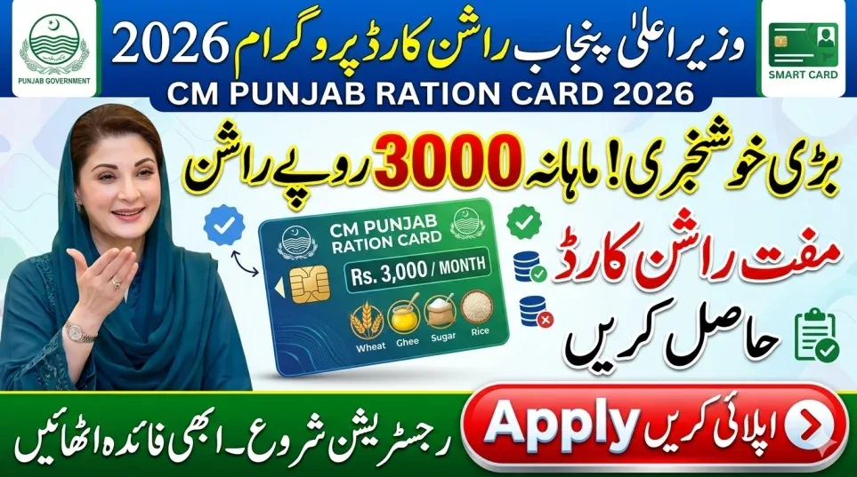 CM Punjab Ration Card Program 2026