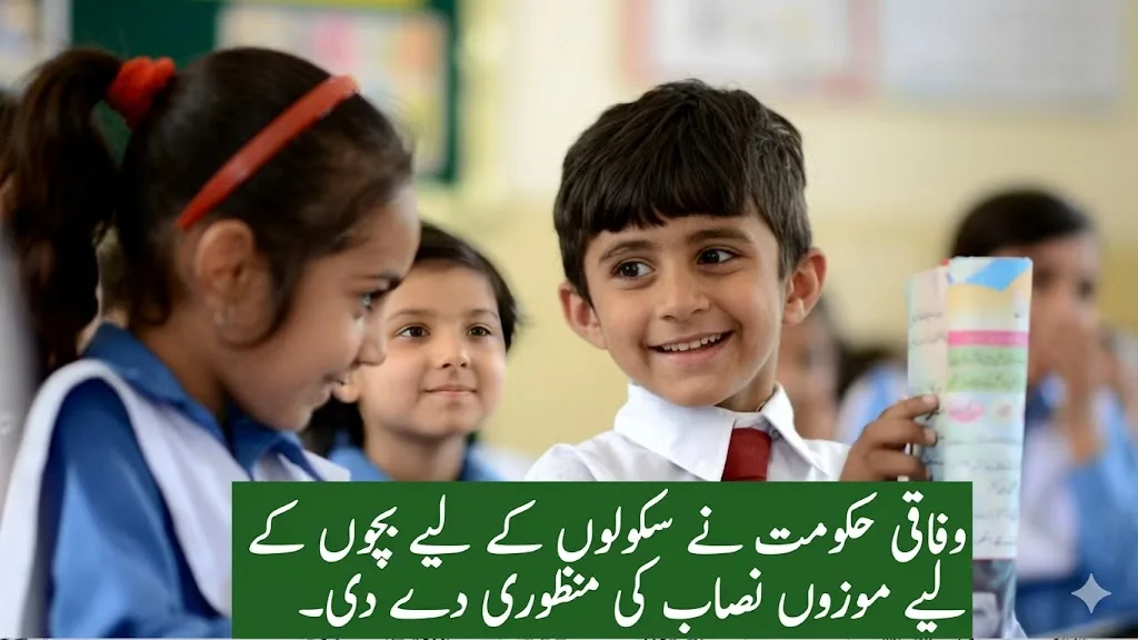 Child-Friendly National Curriculum 2026 Approved in Pakistan