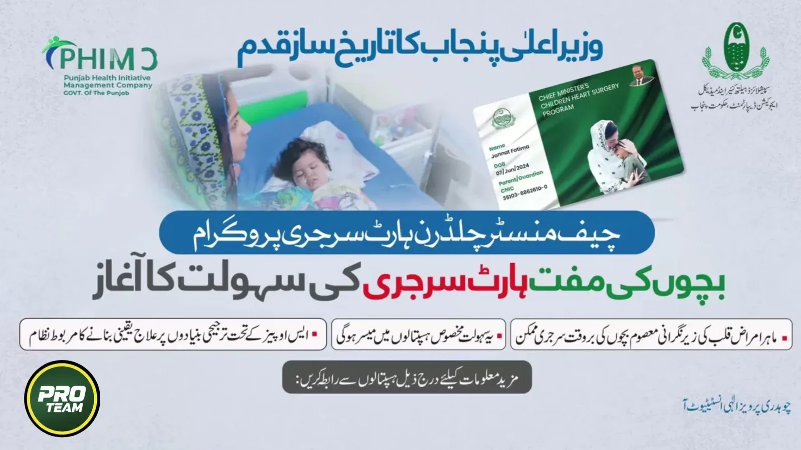 Children Heart Surgery Program