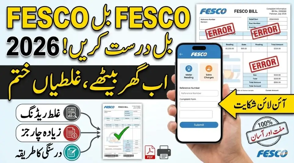 FESCO Bill Correction Online (1)