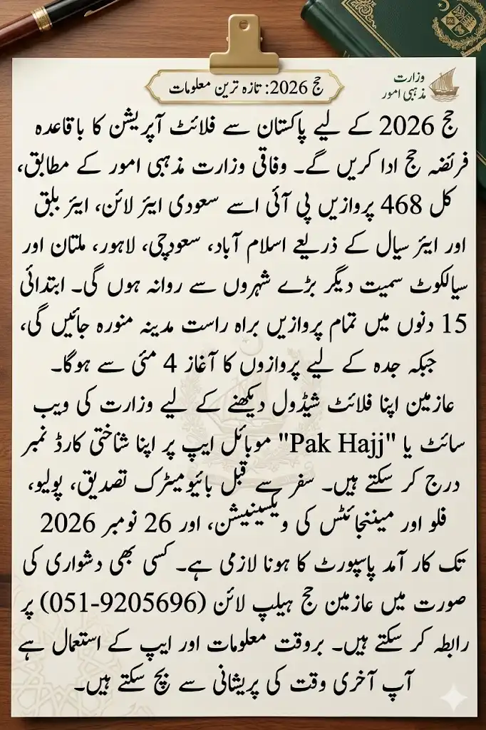 Hajj 2026 Flight Schedule