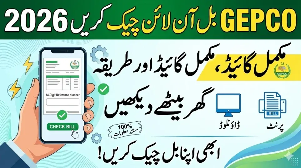 How To Check GEPCO Bill Online