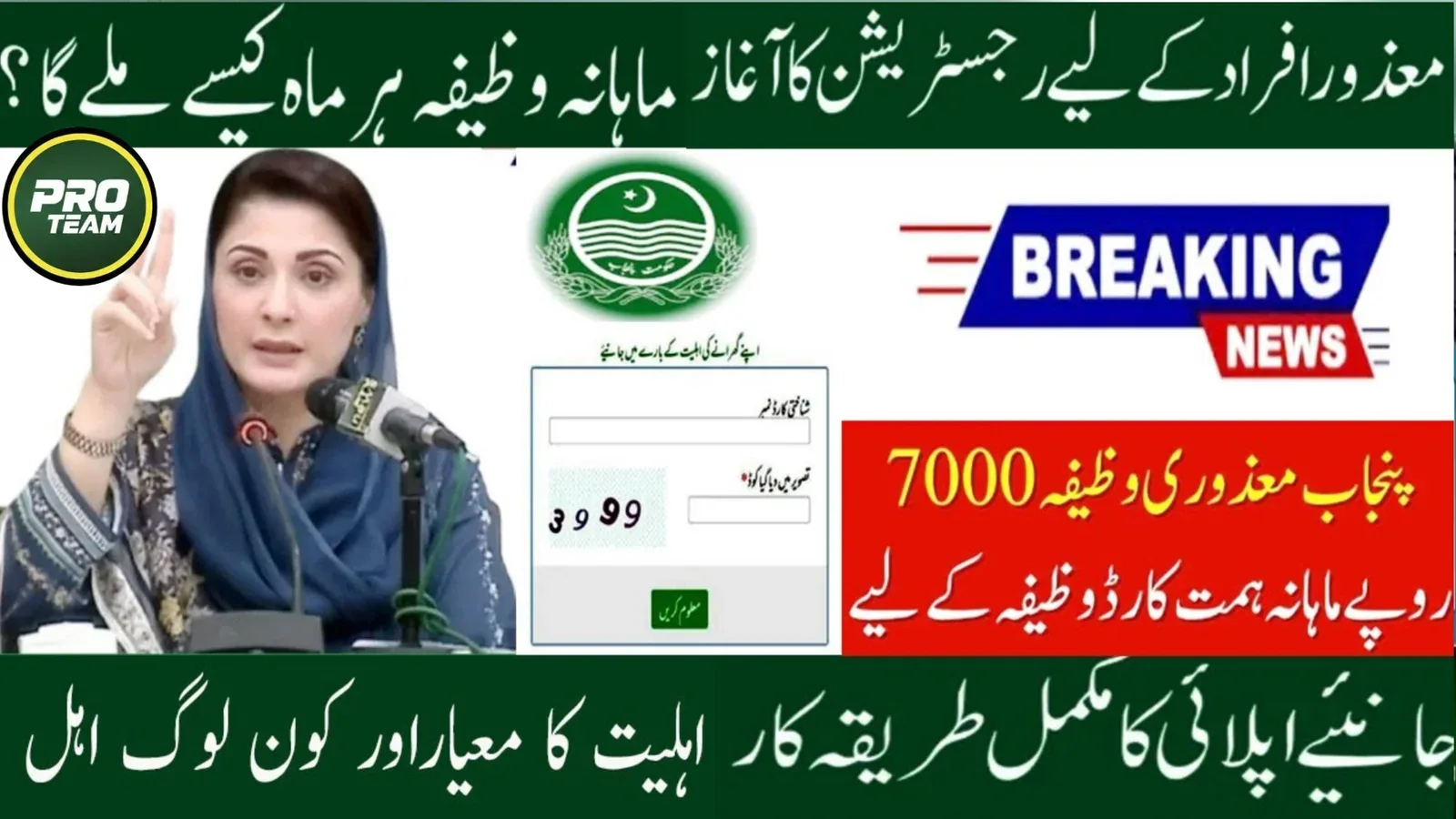 Mazdoor Ehsaas Program 2026