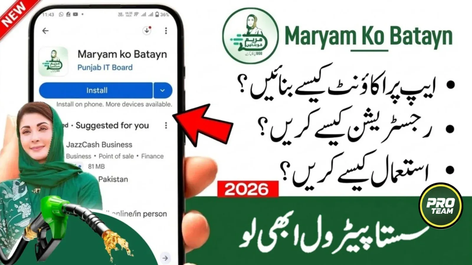 Petrol Subsidy Mobile App