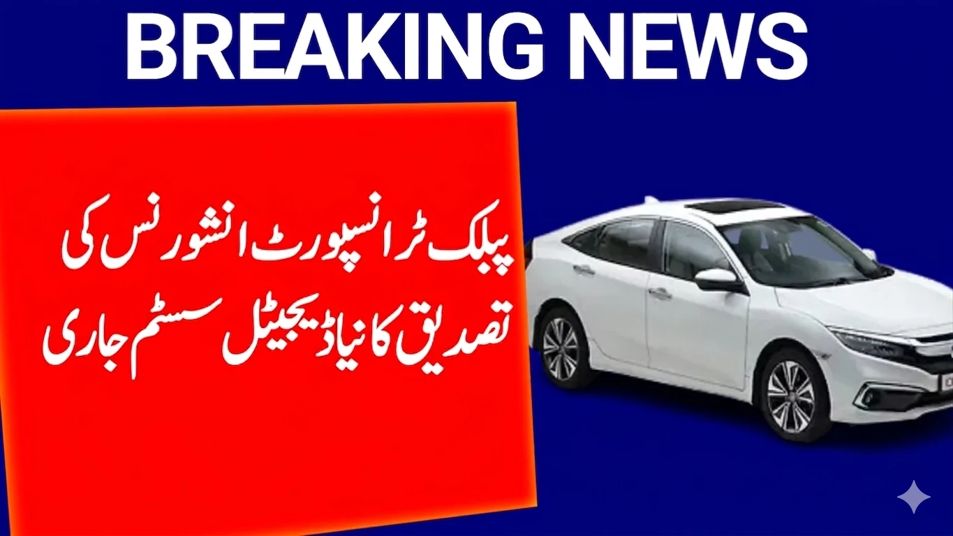 Punjab Public Transport Insurance Verification
