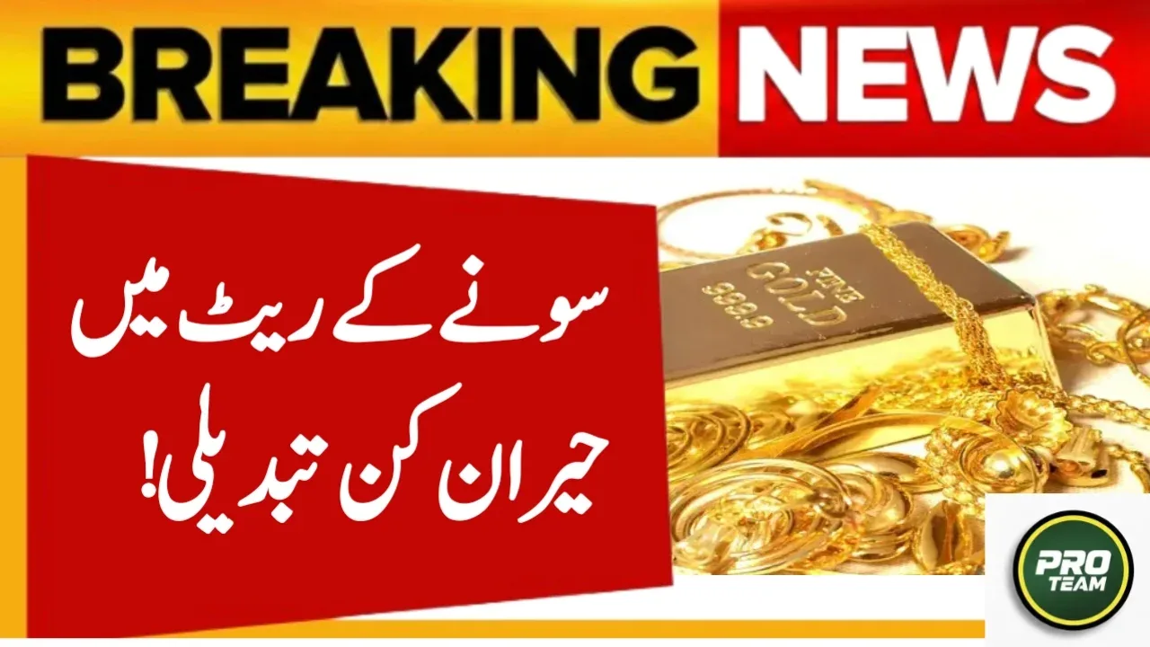 Today Gold Rate in Pakistan