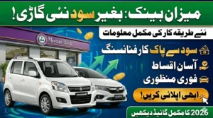 Meezan Bank Bike Installment Plan