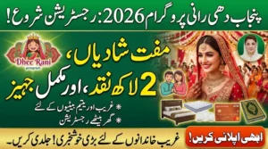 Punjab Dhee Rani Program